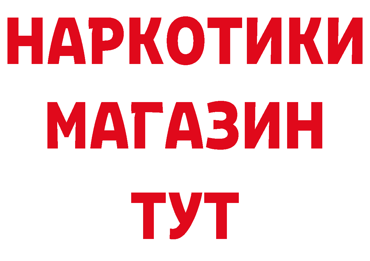 Бутират бутандиол ТОР площадка блэк спрут Апрелевка