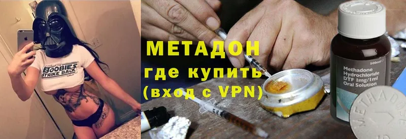 МЕТАДОН methadone  Апрелевка 